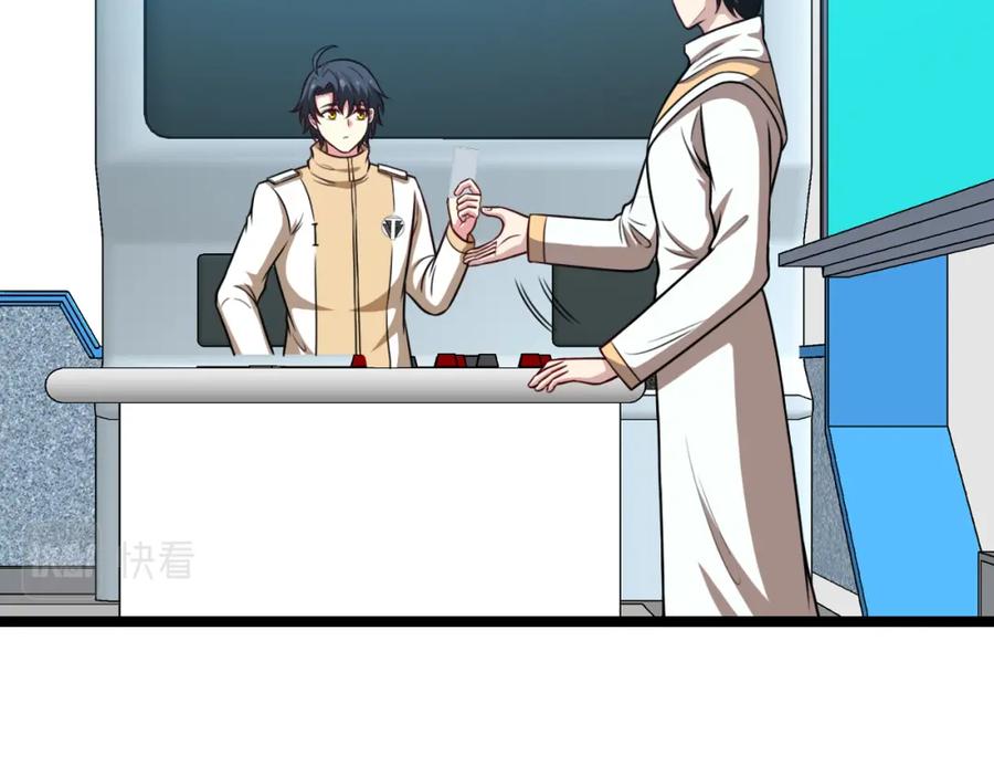 神级升级系统 第75话：班级的质疑 第54页