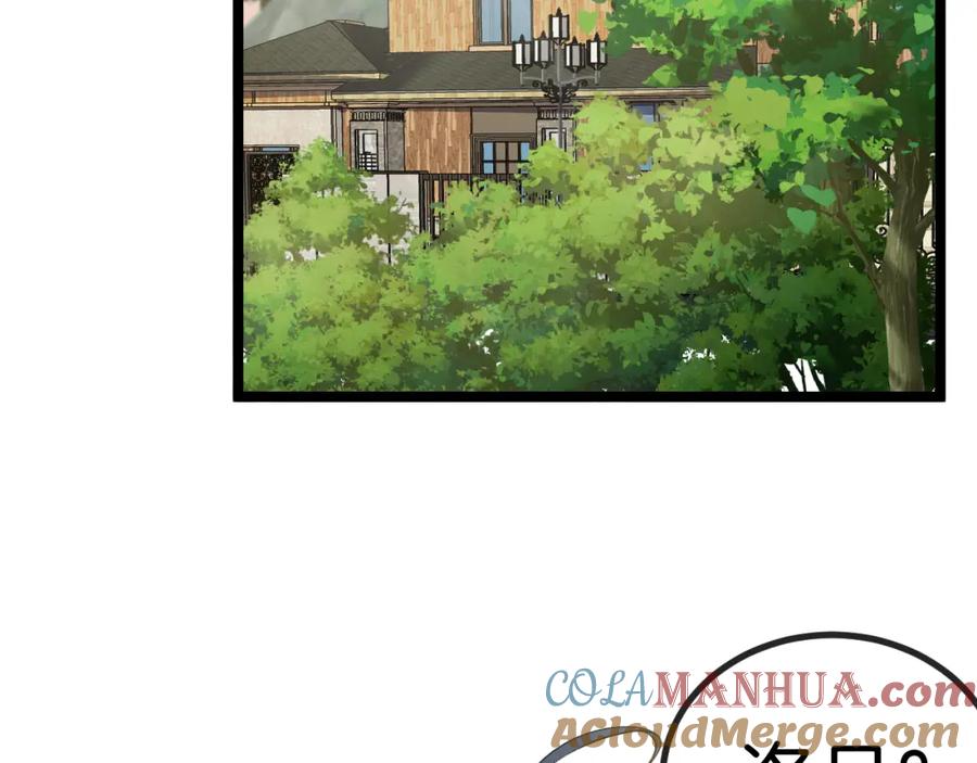 神级升级系统 第75话：班级的质疑 第29页