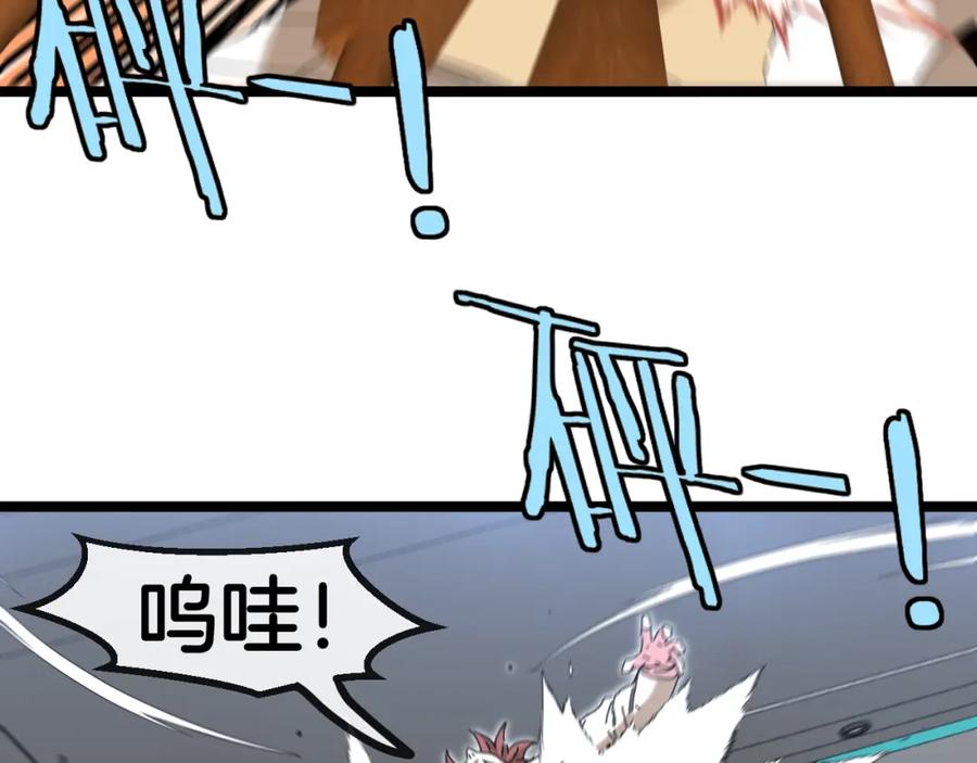 神级升级系统 第75话：班级的质疑 第114页