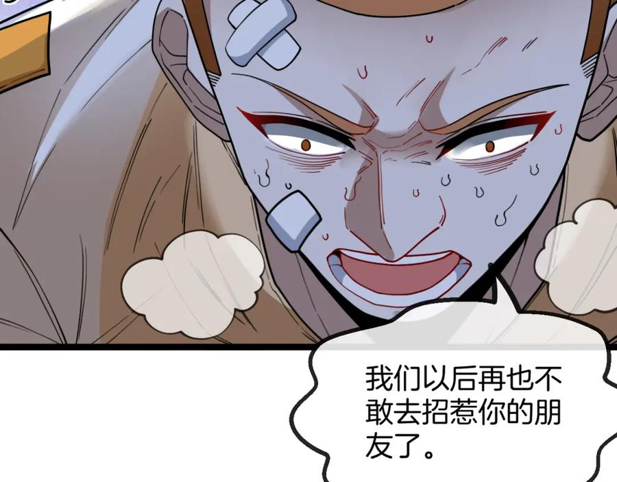 神级升级系统 第75话：班级的质疑 第15页
