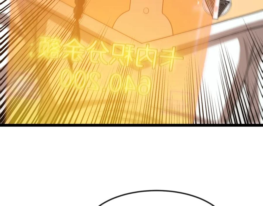 神级升级系统 第75话：班级的质疑 第58页