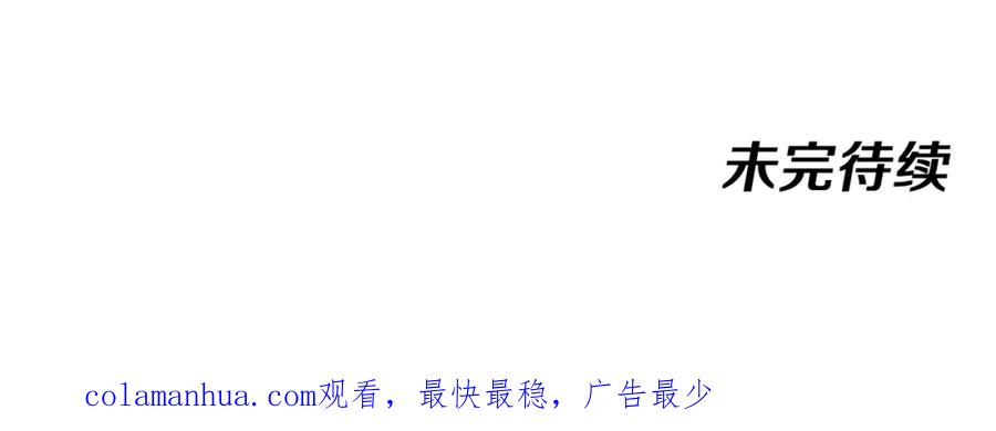神级升级系统 第75话：班级的质疑 第126页