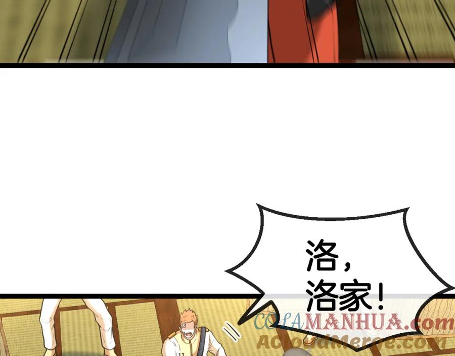 神级升级系统 第75话：班级的质疑 第9页