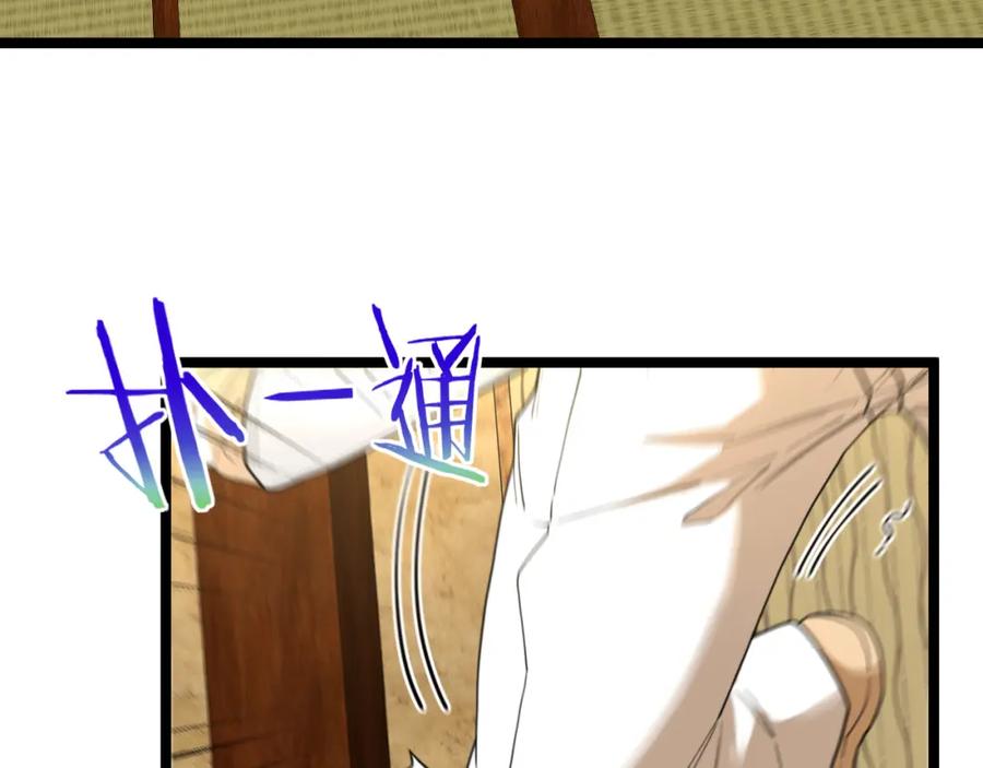 神级升级系统 第75话：班级的质疑 第11页