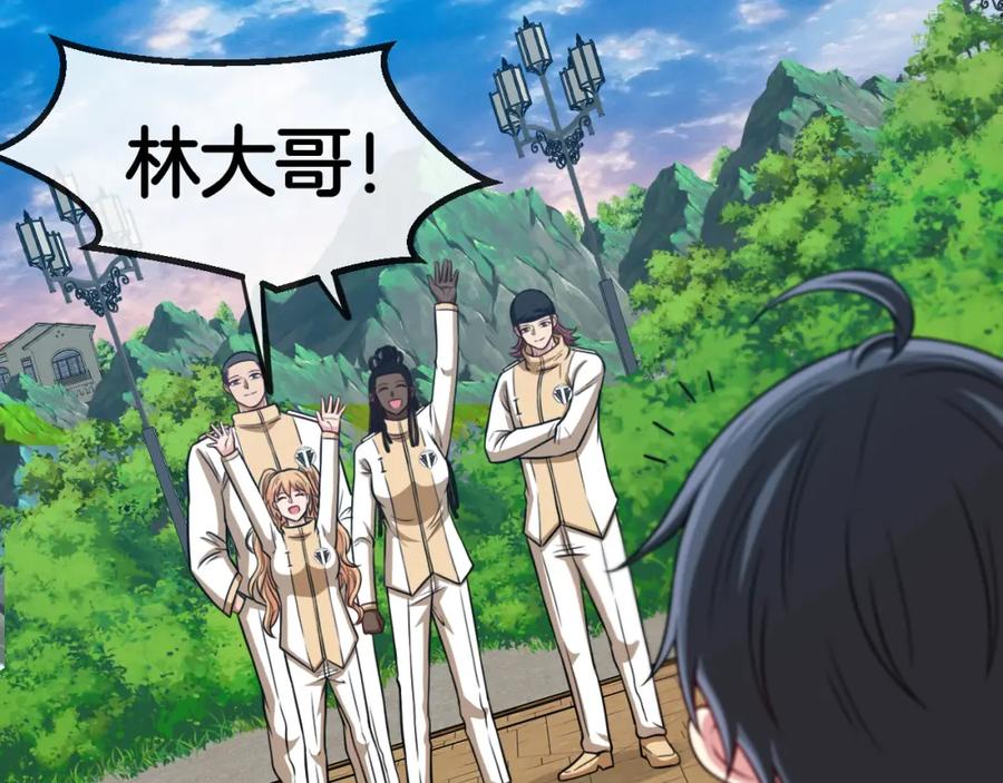 神级升级系统 第75话：班级的质疑 第36页