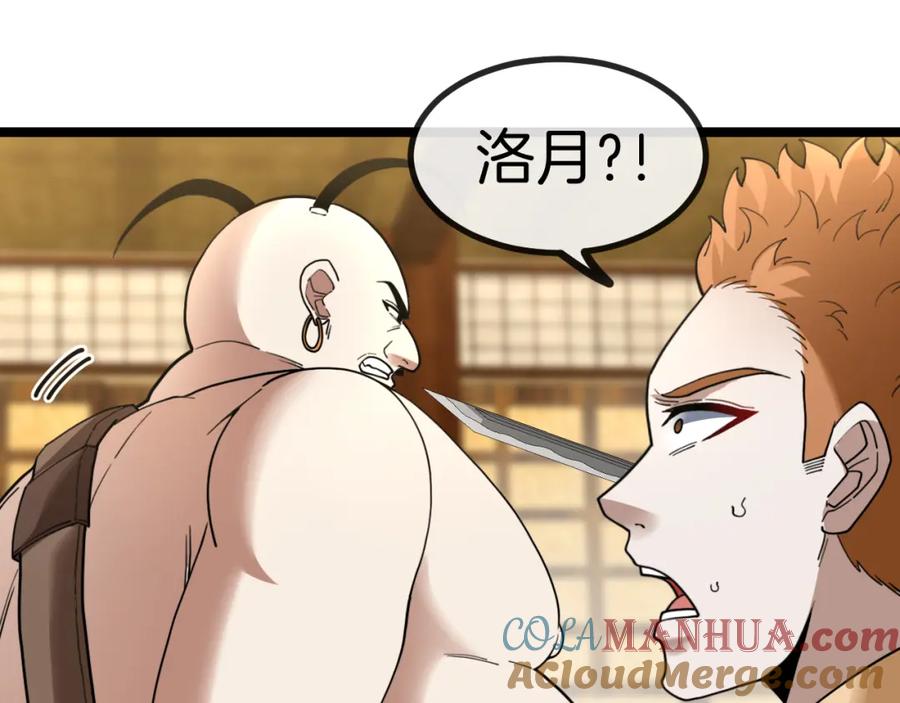 神级升级系统 第75话：班级的质疑 第5页