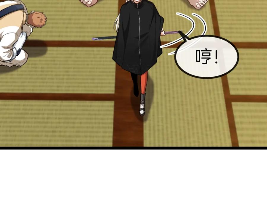 神级升级系统 第75话：班级的质疑 第20页