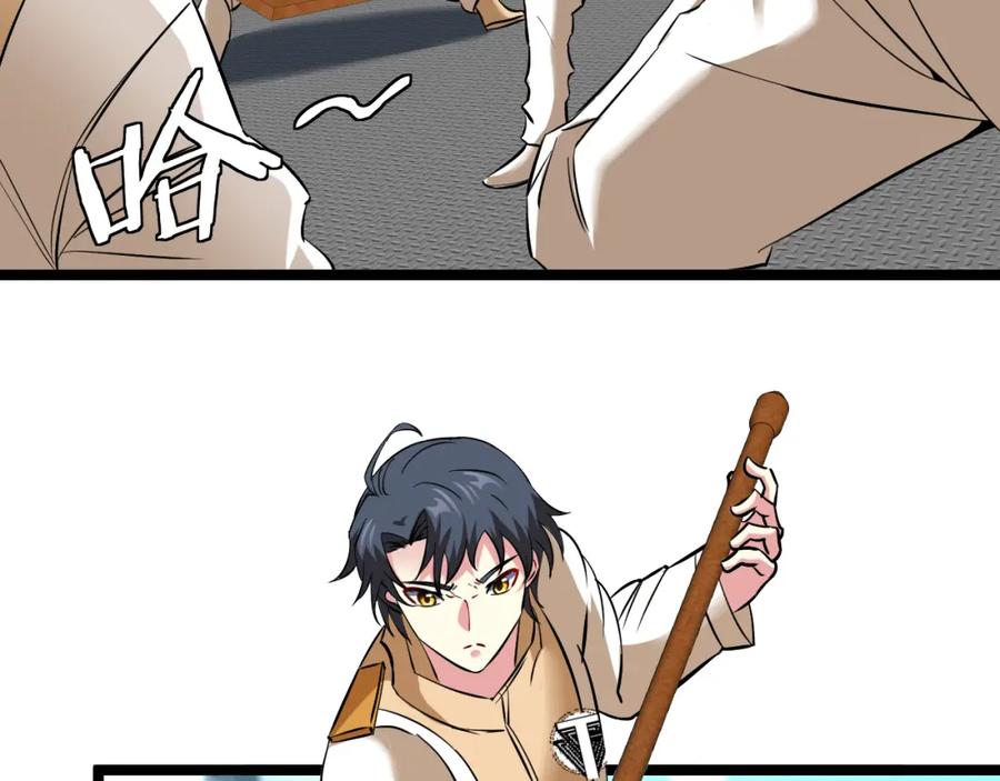神级升级系统 第75话：班级的质疑 第91页
