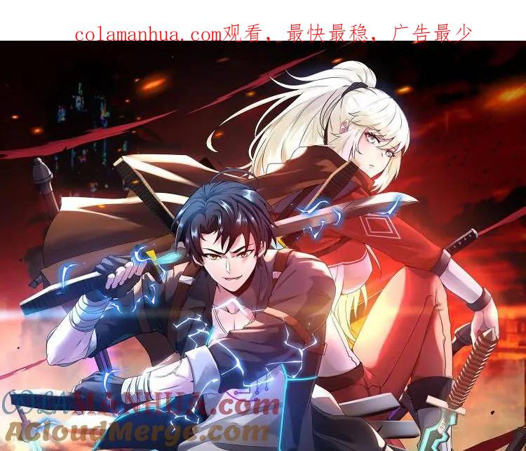 神级升级系统 第75话：班级的质疑 第1页