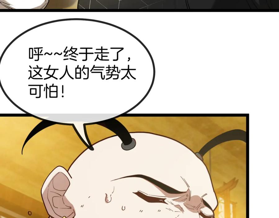 神级升级系统 第75话：班级的质疑 第23页