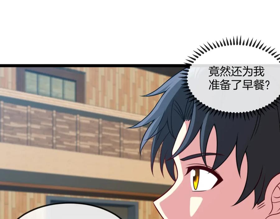 神级升级系统 第75话：班级的质疑 第34页