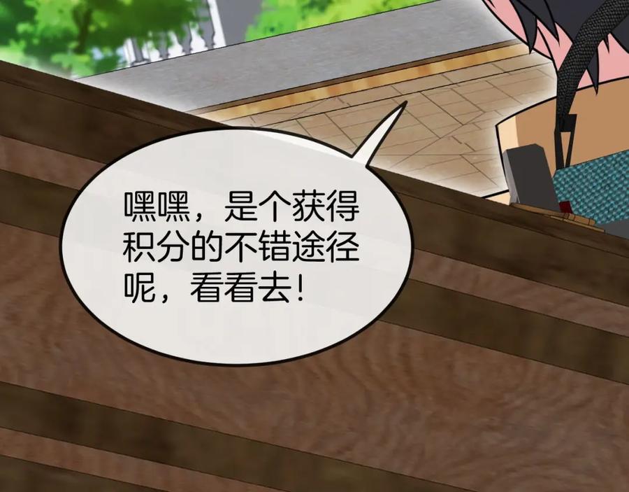 神级升级系统 第76话：三倍重力训练 第128页