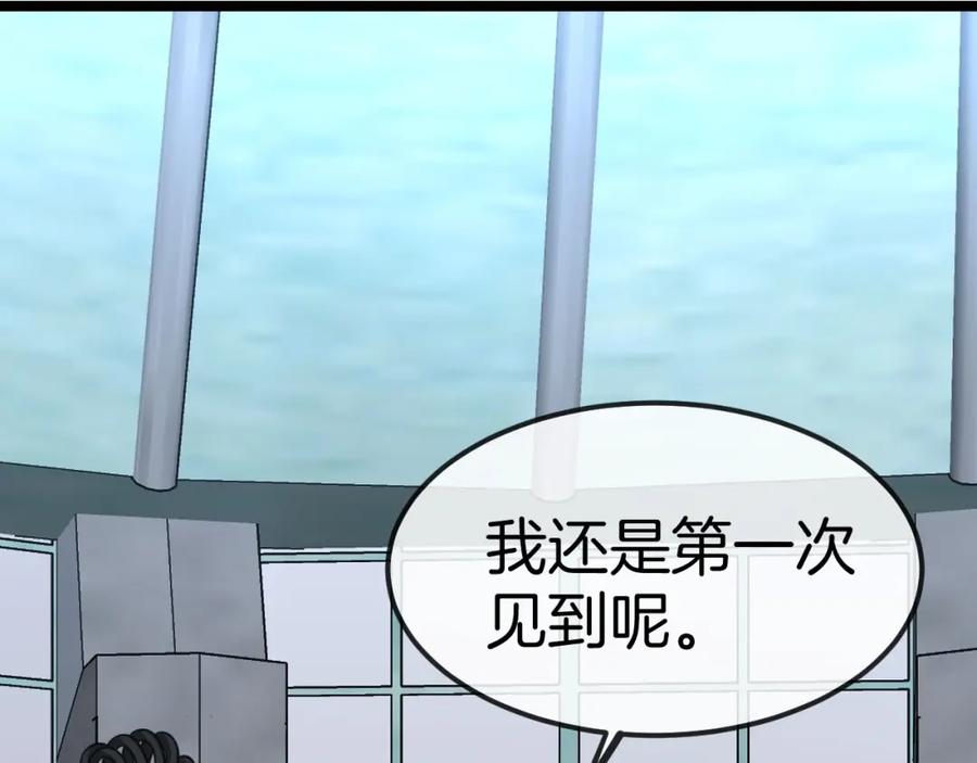 神级升级系统 第76话：三倍重力训练 第39页