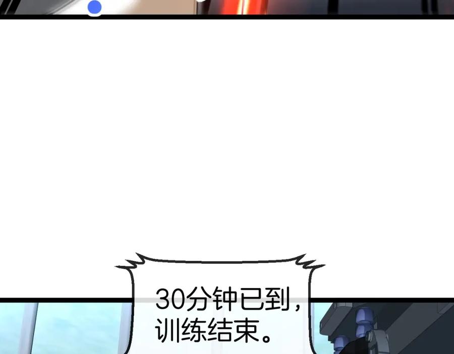 神级升级系统 第76话：三倍重力训练 第112页