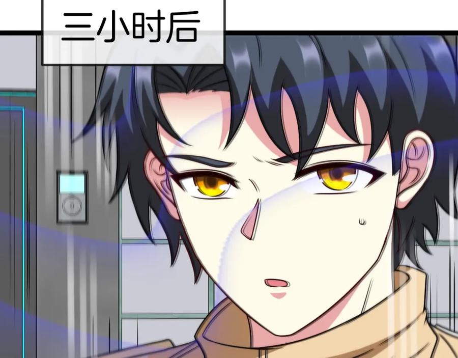 神级升级系统 第76话：三倍重力训练 第75页