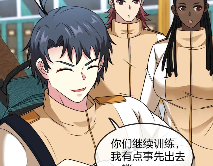 神级升级系统 第76话：三倍重力训练 第119页