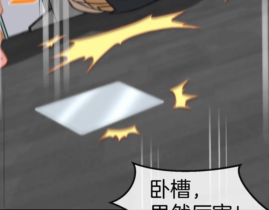 神级升级系统 第76话：三倍重力训练 第82页