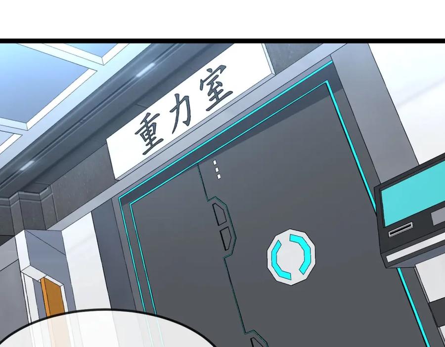 神级升级系统 第76话：三倍重力训练 第30页