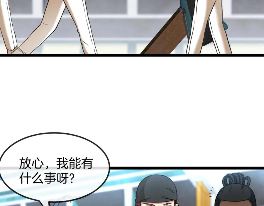 神级升级系统 第76话：三倍重力训练 第118页