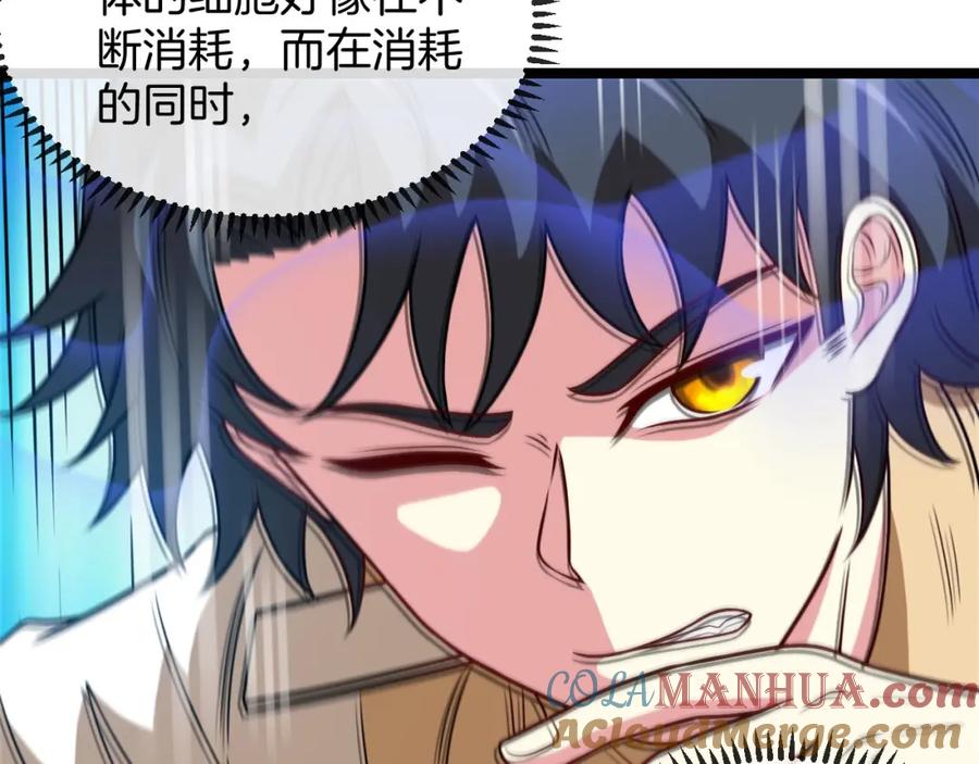 神级升级系统 第76话：三倍重力训练 第65页