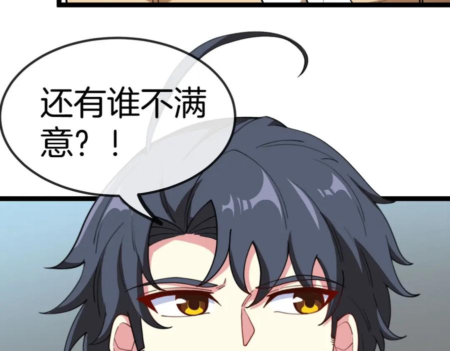 神级升级系统 第76话：三倍重力训练 第23页