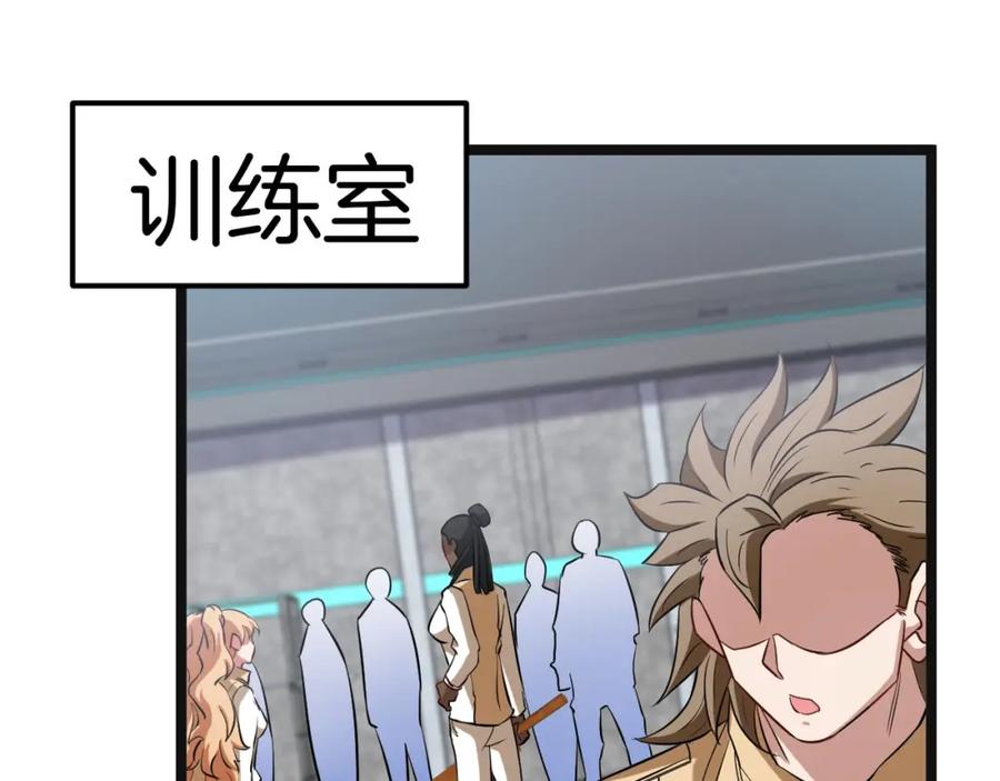 神级升级系统 第76话：三倍重力训练 第86页