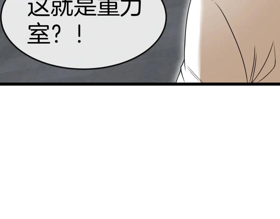 神级升级系统 第76话：三倍重力训练 第38页