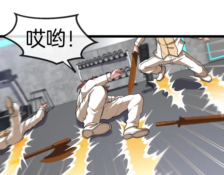 神级升级系统 第76话：三倍重力训练 第12页