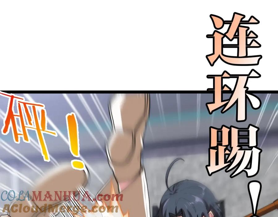神级升级系统 第76话：三倍重力训练 第9页
