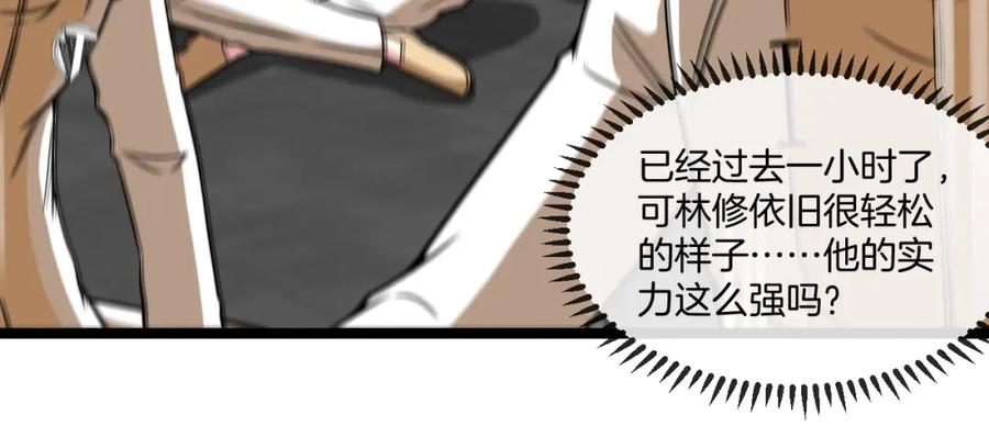 神级升级系统 第76话：三倍重力训练 第72页