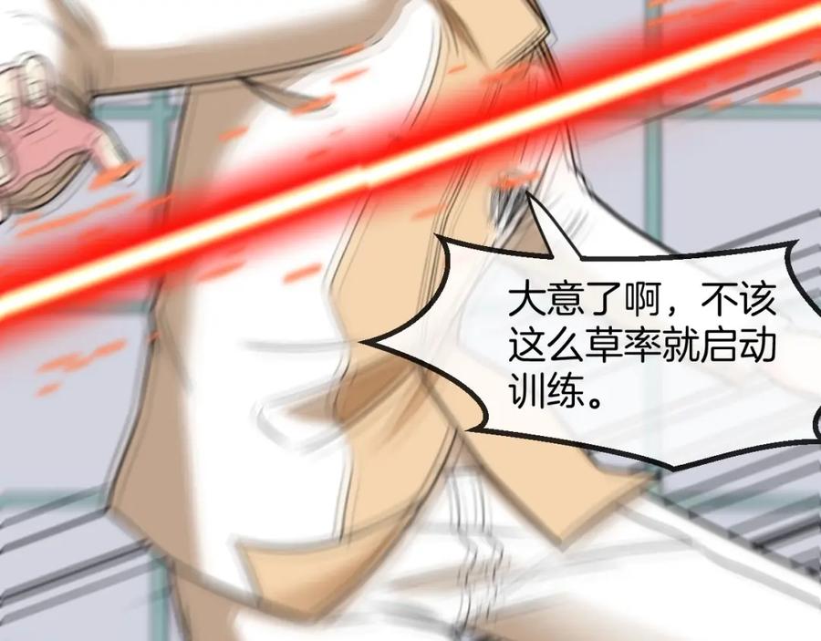 神级升级系统 第76话：三倍重力训练 第104页