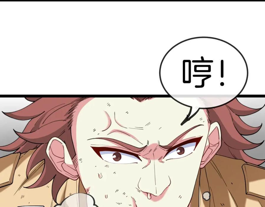 神级升级系统 第76话：三倍重力训练 第16页