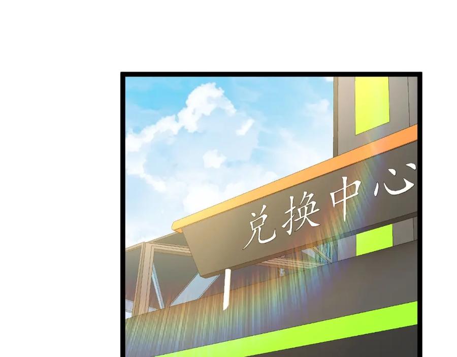 神级升级系统 第76话：三倍重力训练 第122页