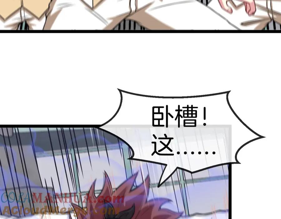 神级升级系统 第76话：三倍重力训练 第61页