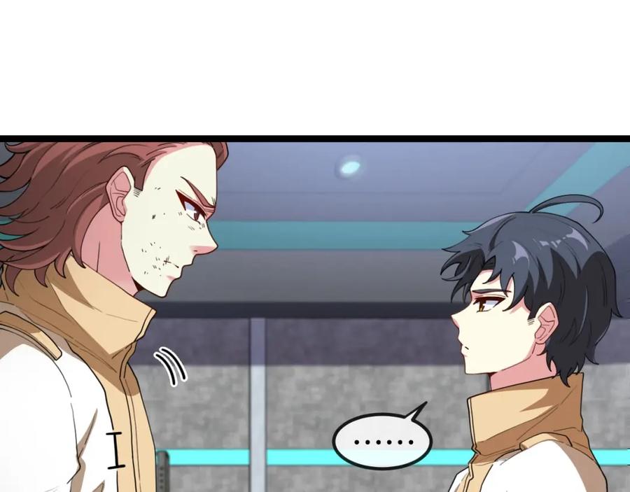 神级升级系统 第76话：三倍重力训练 第18页