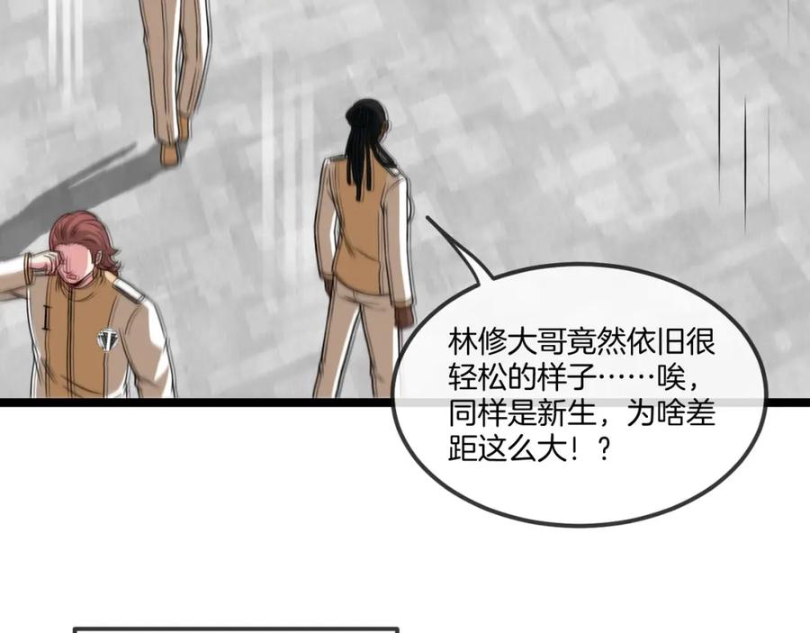 神级升级系统 第76话：三倍重力训练 第74页