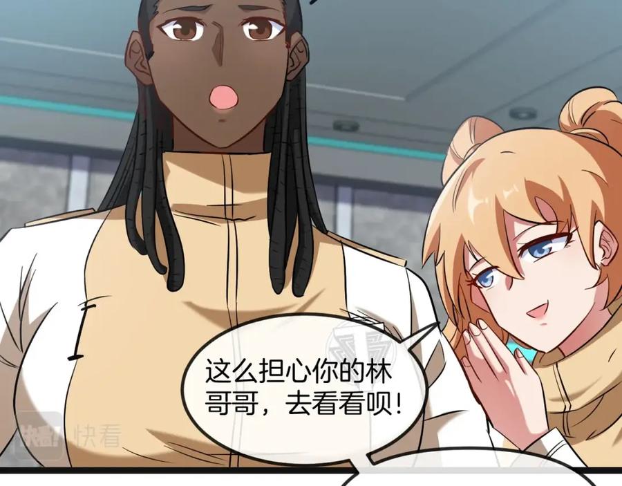 神级升级系统 第76话：三倍重力训练 第88页
