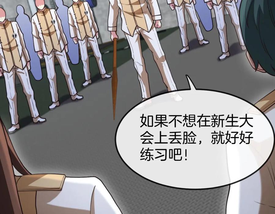 神级升级系统 第76话：三倍重力训练 第26页