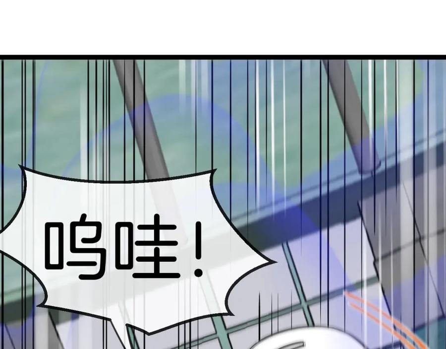 神级升级系统 第76话：三倍重力训练 第80页