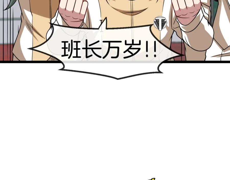 神级升级系统 第76话：三倍重力训练 第52页