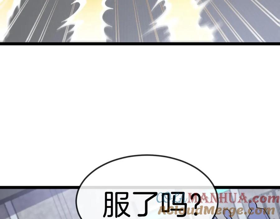 神级升级系统 第76话：三倍重力训练 第13页
