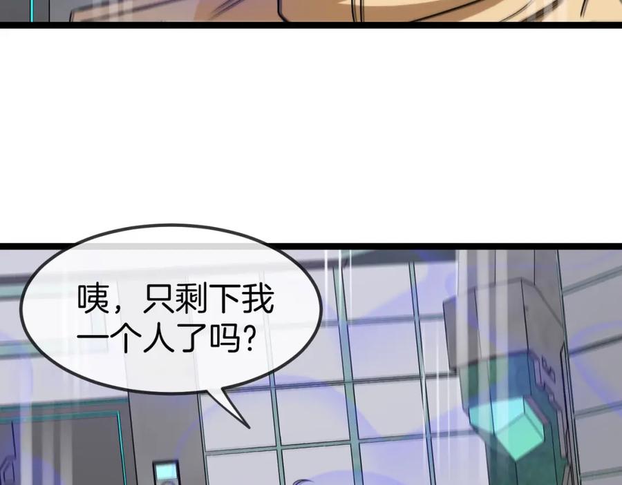神级升级系统 第76话：三倍重力训练 第76页