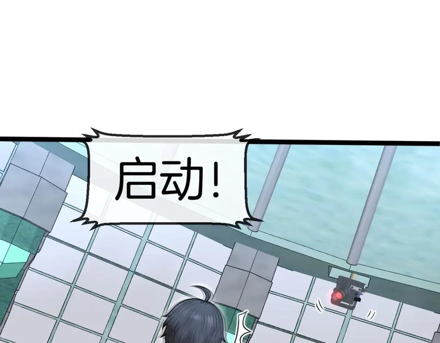 神级升级系统 第76话：三倍重力训练 第100页