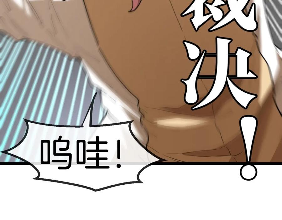 神级升级系统 第76话：三倍重力训练 第8页