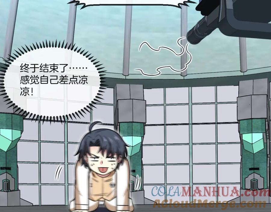 神级升级系统 第76话：三倍重力训练 第113页