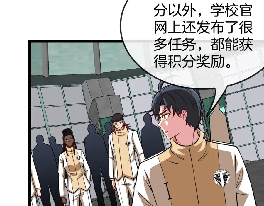 神级升级系统 第76话：三倍重力训练 第47页