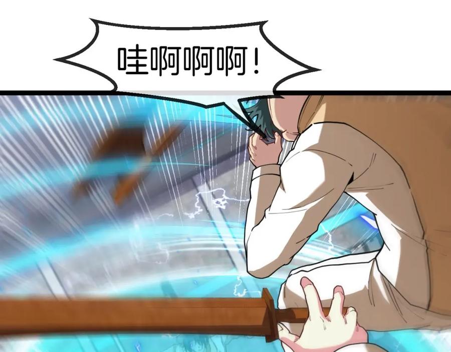 神级升级系统 第76话：三倍重力训练 第6页