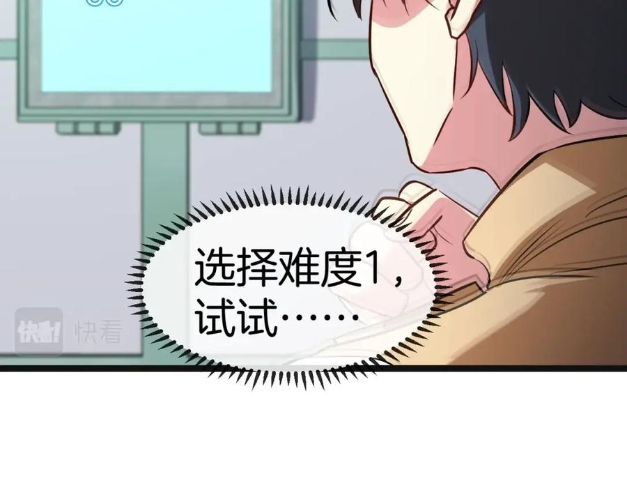 神级升级系统 第76话：三倍重力训练 第98页
