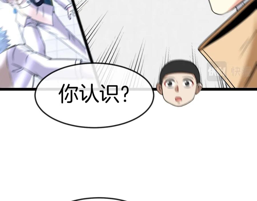 神级升级系统 第77话：挑战竞技之塔 第118页