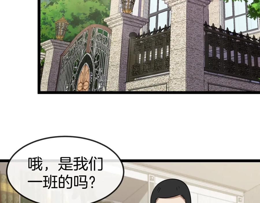 神级升级系统 第77话：挑战竞技之塔 第112页